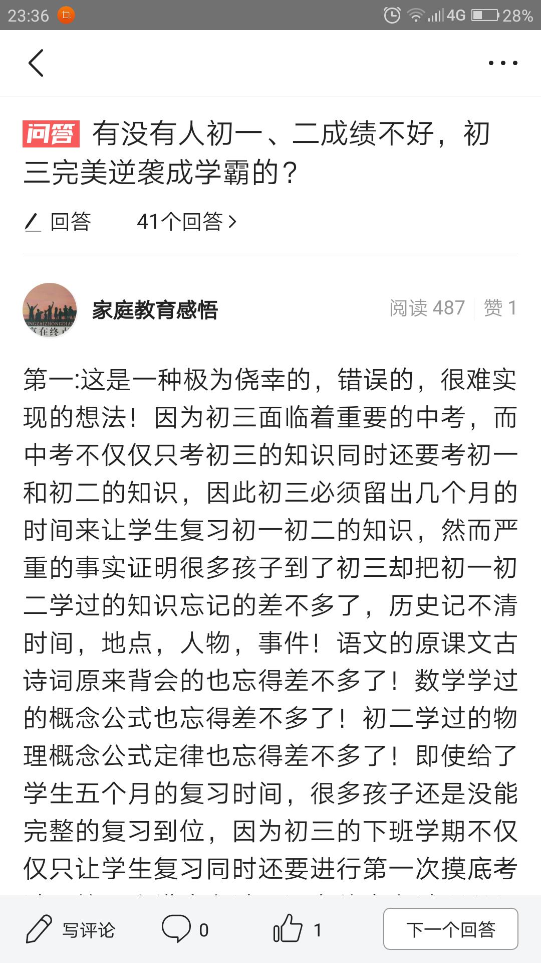 初一孩子怎么安排学习时间,初中孩子考试如何把握时间