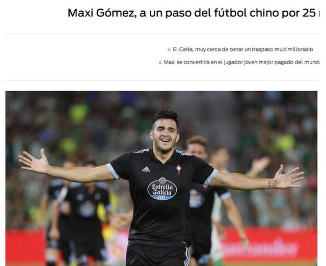 国安转会西甲,国安引进西甲锋霸了吗