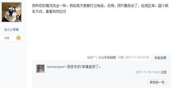 iPhoneX致命问题:电信和联通4G信号糟糕,严重时漏接电话