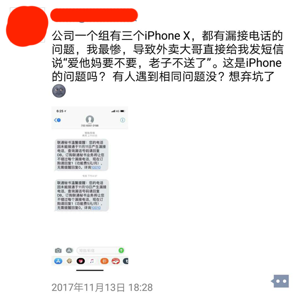 苹果手机移动联通电信哪个信号好,iphonex4g信号差