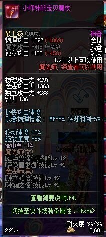 dnf不正经装扮,dnf很少见的时装套装