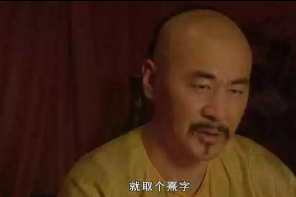 为什么甄嬛封号为熹,甄嬛传熹妃改封号