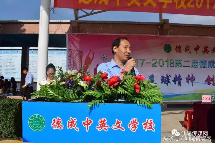 德成中英文学校第二届“德成杯”正式开赛