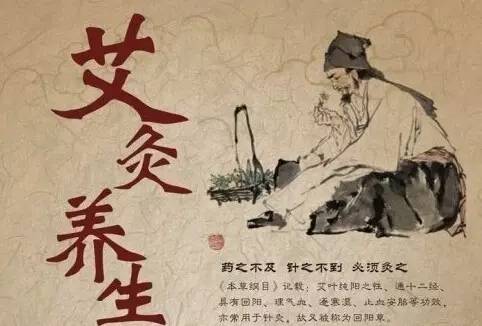 艾灸虽养生，但它不是万能的，您真的适合做艾灸吗？