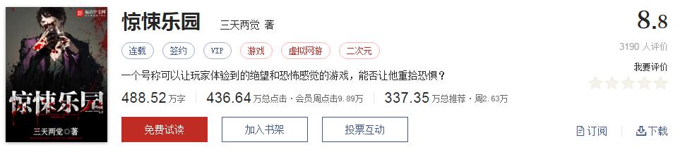 不小白不无脑的小说推荐,不小白不脑残的玄幻小说