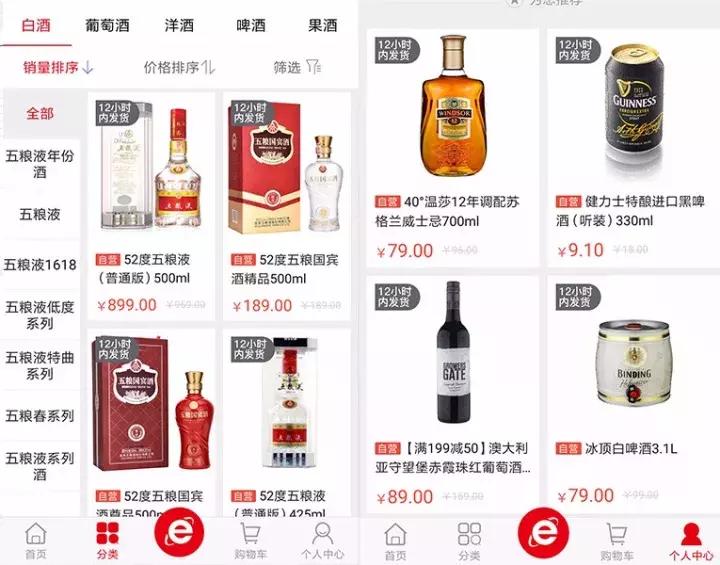 五粮液新零售战争,五粮液开启电商平台五粮液新零售