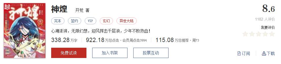 网络文学20年，600部精品网络小说神作集合，经典珍藏不容错过！