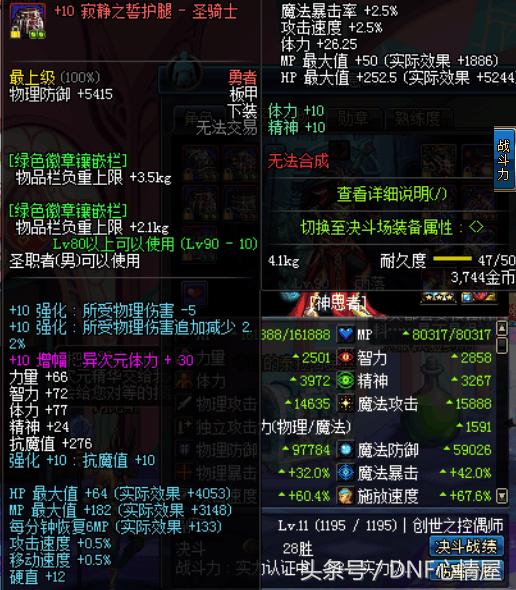 寂静岭9奶爸多少体力,dnf奶爸寂静9技能加点