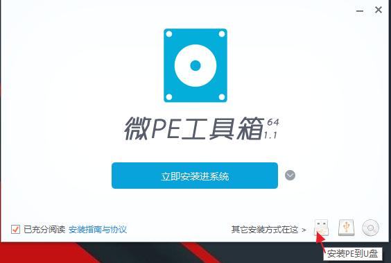 微软工具制作u盘启动盘,冰封u盘启动盘制作教程