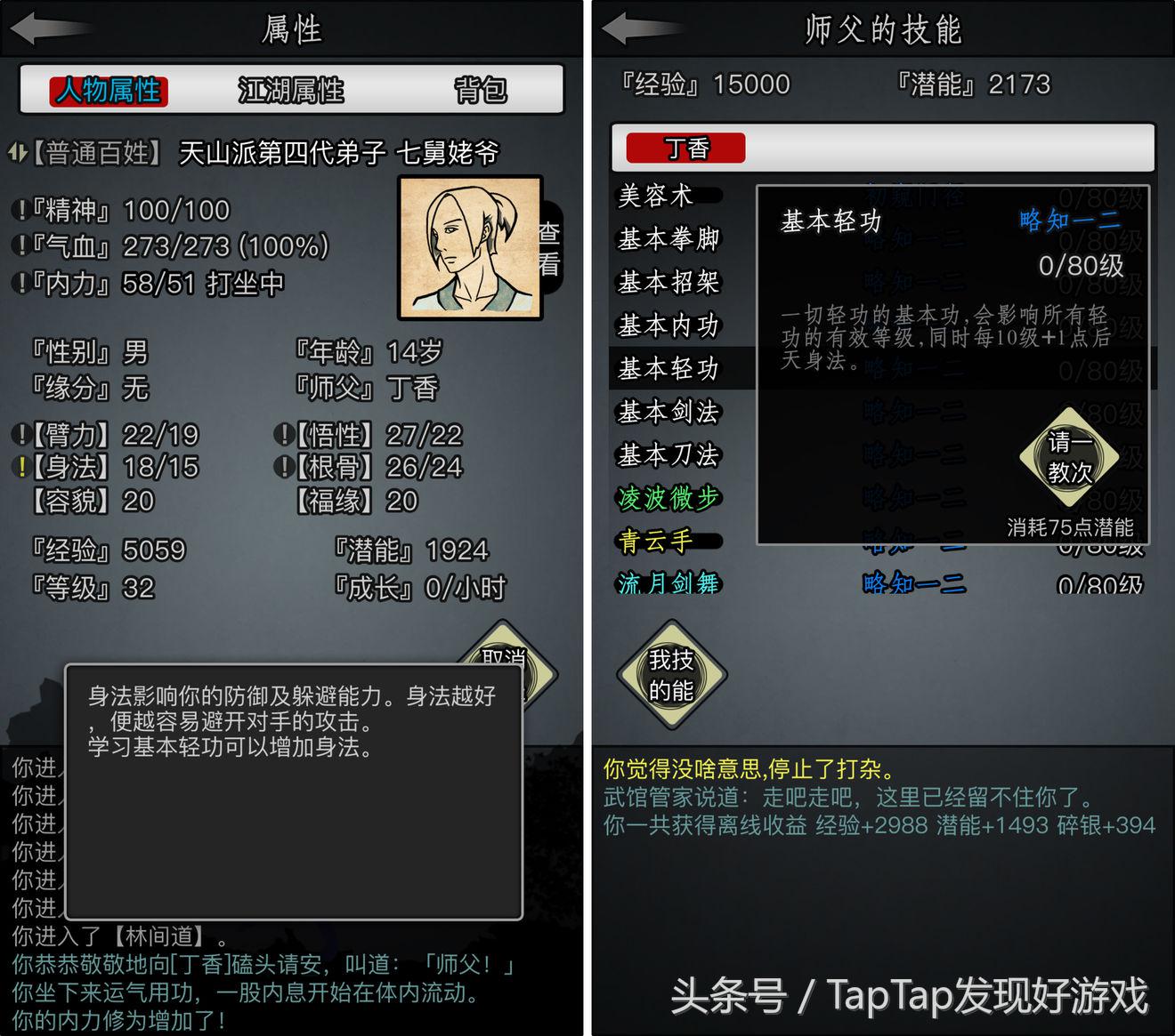 放置类武侠回合手游,放置江湖经典武侠放置游戏