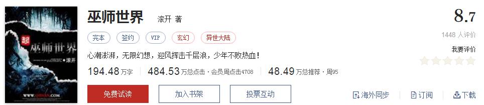 500部精品网络小说神作集合，大神经典成名作品，无可超越（1）