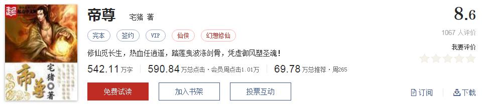 值得看的网文神作,必看的网文神作