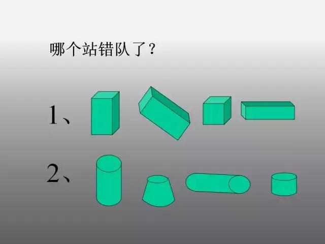 一年级数学认识图形复习课件,一年级下册数学认识图形教学视频