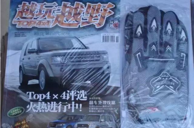 买杂志送赠品,买时尚杂志送赠品