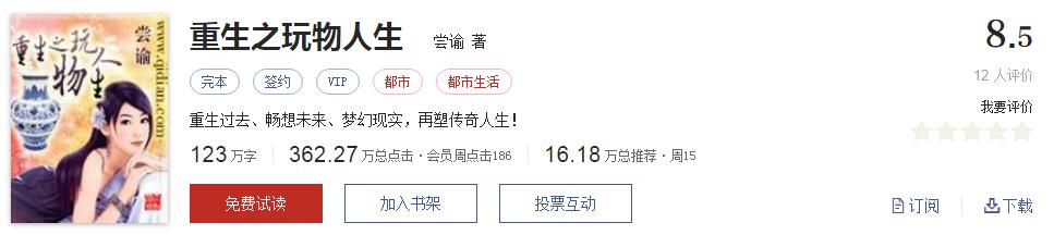 书荒推荐网络小说神作,书荒推荐的神作