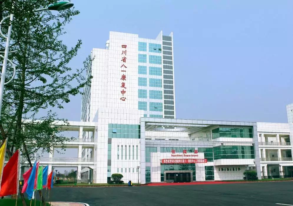 成都市三甲医院特色科室,四川成都三甲医院挂号预约