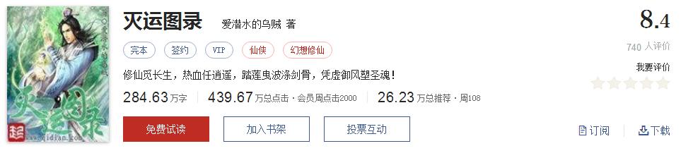 不小白不无脑的小说推荐,不小白不脑残的玄幻小说