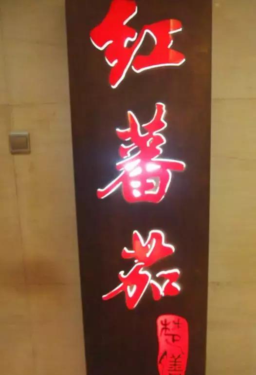 全国34个省市自治区“代表肉”集合完毕！