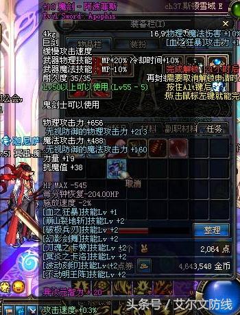 盘点Dnf各个版本装备,dnf各版本最强装备