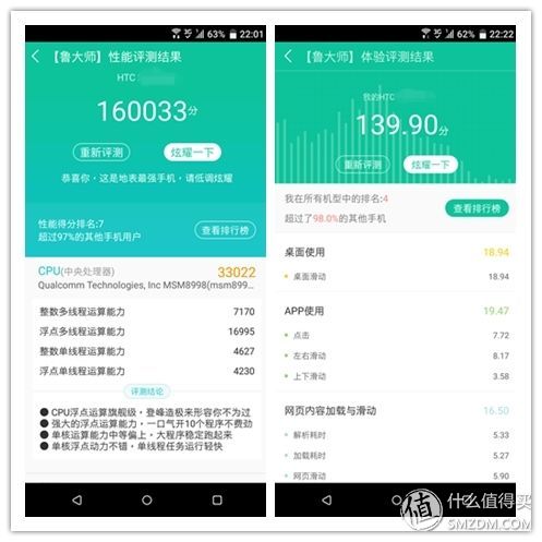 htcu11和htcu11+对比,曾经的王者沦落成乞丐