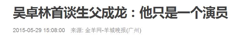 章泽天吴卓林生日时的待遇差别告诉我们，星座不靠谱，关键嫁对人