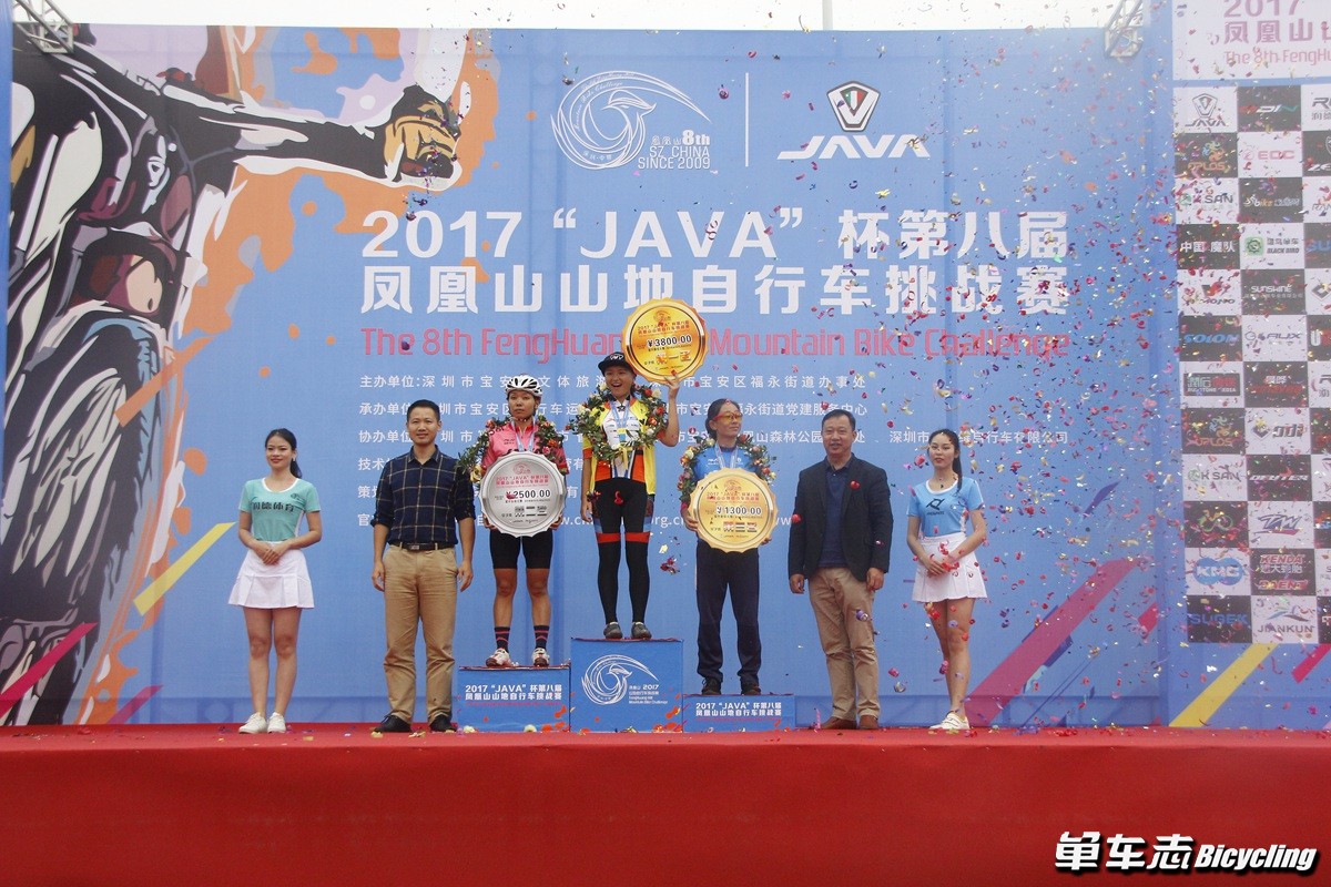 2017“JAVA”杯第八届凤凰山山地自行车挑战赛