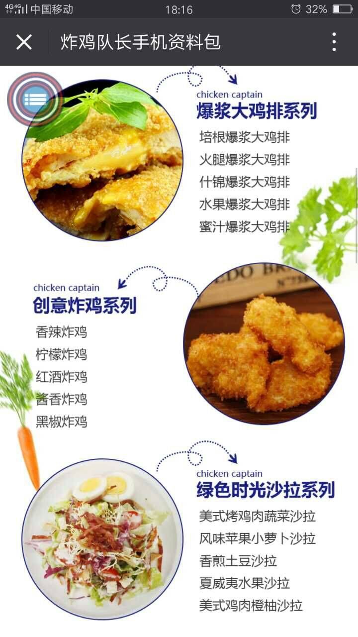 炸鸡队长优惠团购,炸鸡队长