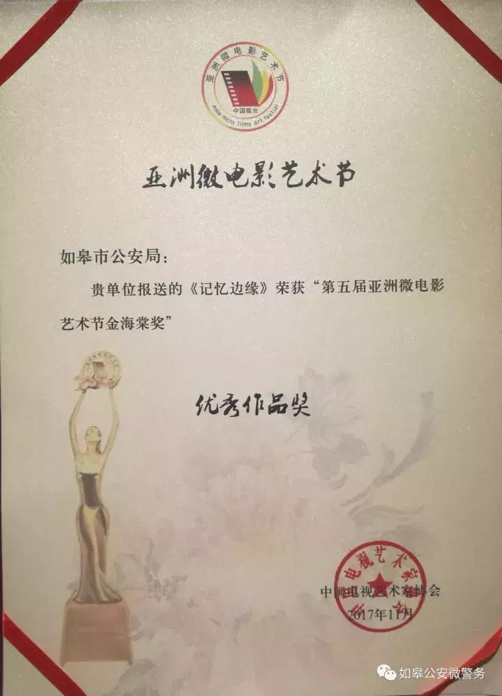 公安微电影大赛获奖作品,公安微电影一等奖