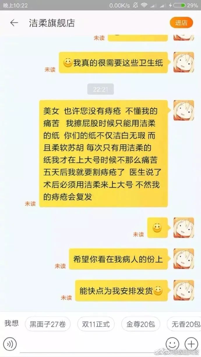 双11想要延迟发货怎么办,双十一后网友现状