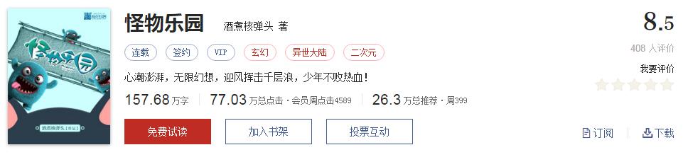 书荒推荐网络小说神作,书荒推荐的神作