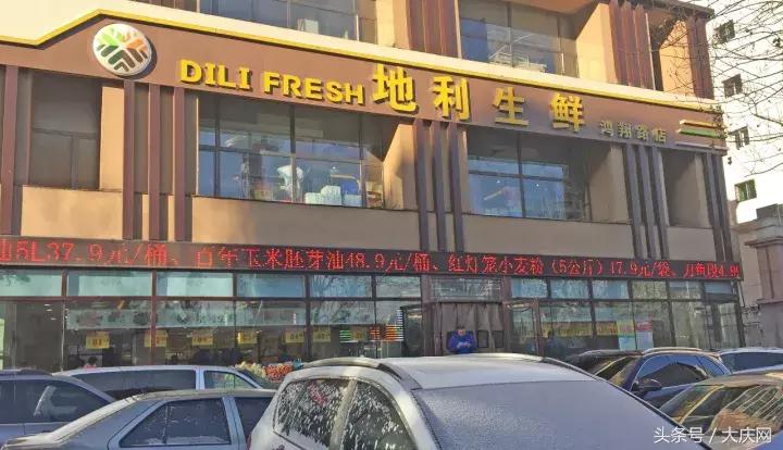 走访12家“地利生鲜”问题多!熟食、咸菜全“裸卖”……