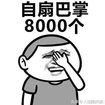 四六级提分必背高频词汇230个,送你100个英语四六级核心词汇收好