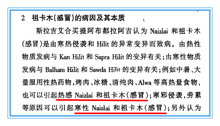 祖卡木颗粒可以治疗风寒感冒吗,打喷嚏流鼻涕可以喝祖卡木颗粒吗