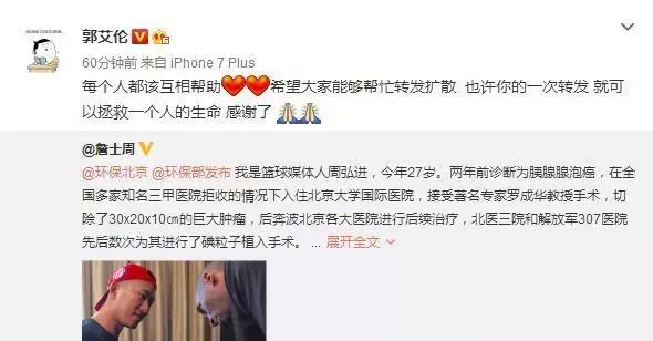 篮球记者患肿瘤,27岁记者患上癌症现在怎么样