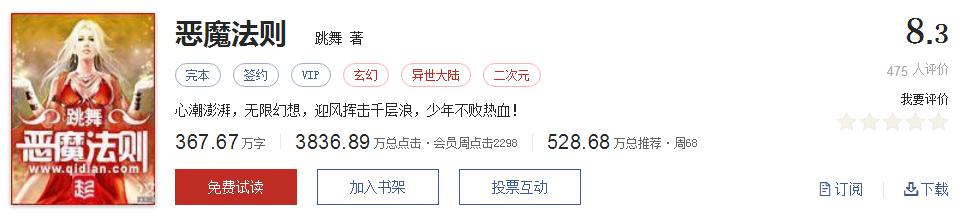 好看的玄幻网络小说完结版推荐,十大玄幻网络小说神作