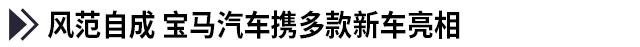 广州大车展,广州车展发布了哪些新车