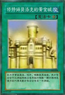 游戏王动漫里效果最逆天的十张地形卡