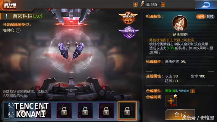 魂斗罗归来新版本,魂斗罗归来枪魂怎么搭配