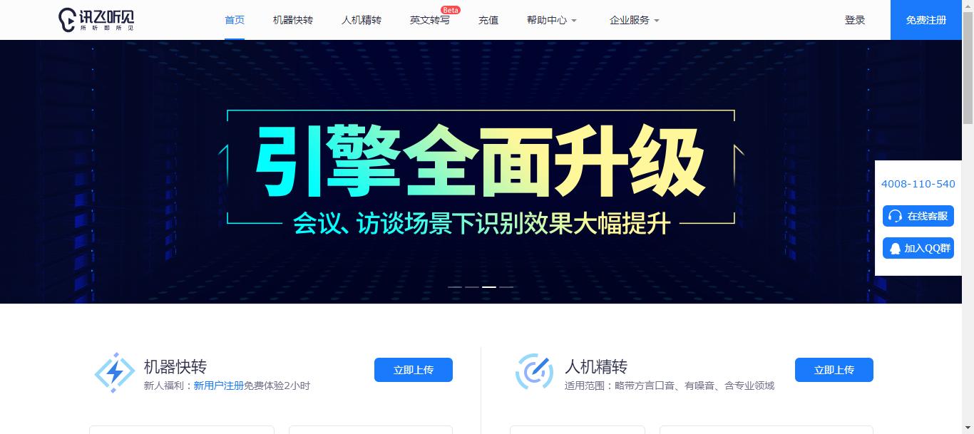 语音转文字系统好做吗,语音转文字哪家强