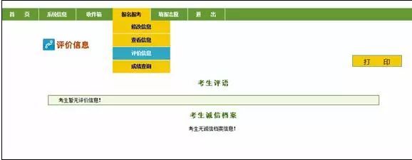 河南省高考志愿报名教程,河南省高考志愿填报模拟演练