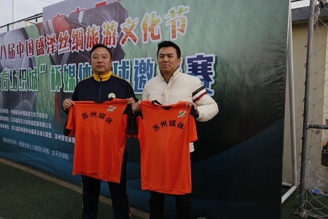 第五届新媒体大赛,第五届足球杯