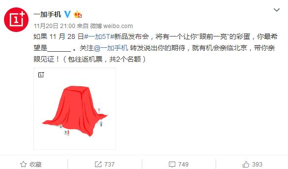 一加5售价公布,一加5和一加5t更值得买哪一台