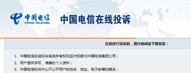 移动联通电信投诉最有效的方法,移动联通投诉最有效的方法