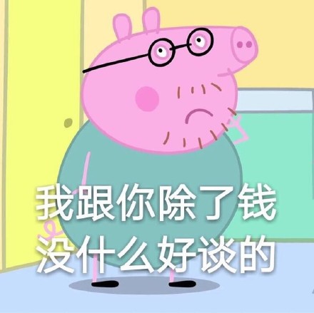 斗图猪专用表情包,小猪佩奇搞笑表情包图片