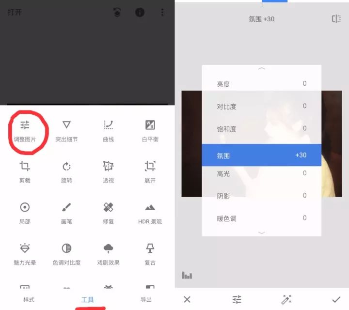 snapseed修图技巧视频教学,snapseed修图技巧变清晰
