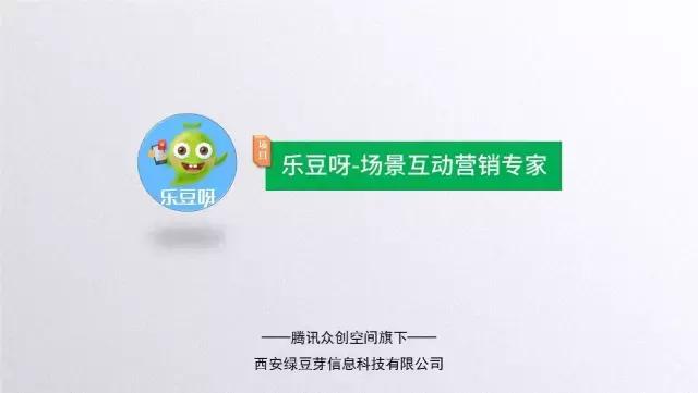 「乐豆呀红包盒」一个会发红包的智能盒子