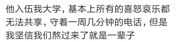 男朋友是军人是种什么体验,有个军人男朋友是什么体验