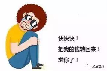 手机转错账号怎么追回,手机转错钱了怎样追回