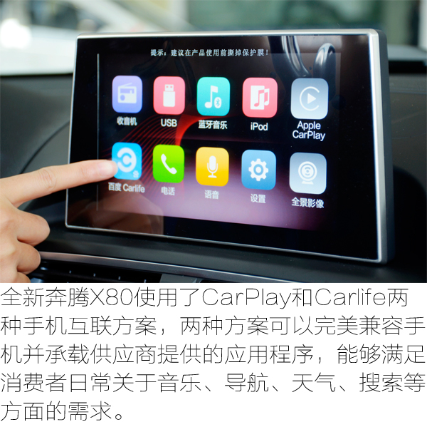 15年自动挡1.8t奔腾x80驾驶体验,试驾奔腾X801.8T