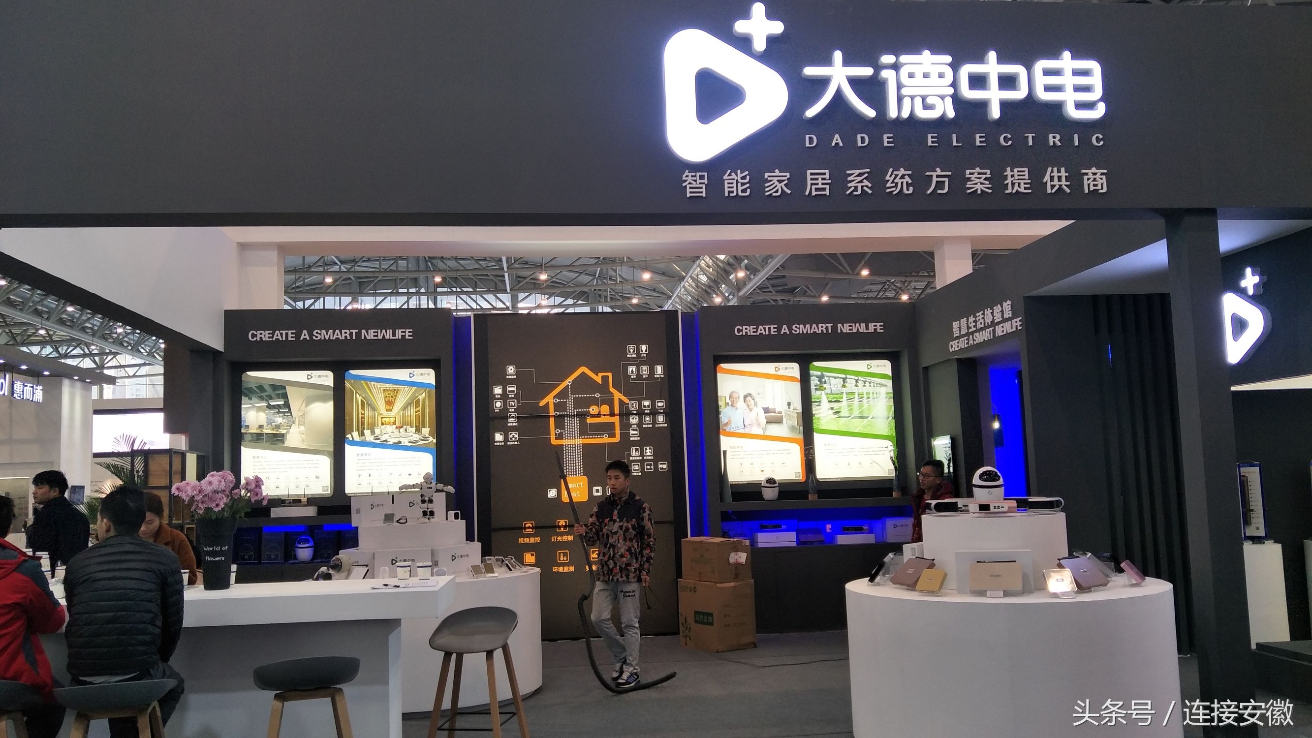 第十六届合肥家博会,十一届合肥家博会